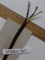 Фотография трёхжильного контрольного кабеля с медными жилами КГВВнг 3х1 пониженной горючести для стационарной прокладки