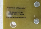 Фотография маркировки перекидного разъединителя РЕ19-43 заднего присоединения шинопровода (исполнения 72210) на ток 1600 ампер