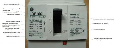 Фотография лицевой панели автоматического выключателя выпуска General Electric